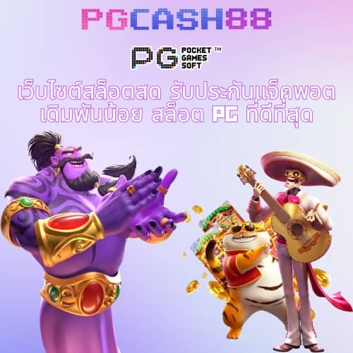 ทดลองเล่นสล็อตฟรีทุกเกม